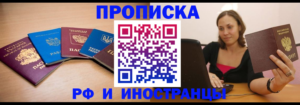 прописка ребенка в Орехово-Зуево