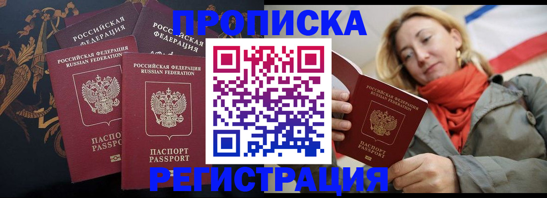 временная регистрация законно в Орехово-Зуево