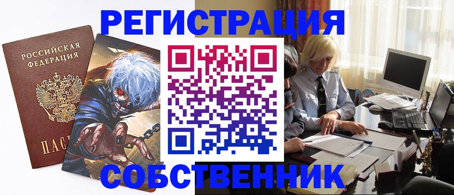 пропишу в квартире в Орехово-Зуево